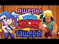 играем вBrawl Stars *режым столкновение.*