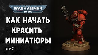 :     Warhammer 40000  2