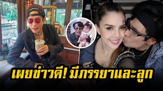 ชีวิตล่าสุด เบิร์ด ธงไชย เผยสถานะแท้จริงนักร้องสาวร่วมค่าย