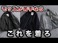 【M-65】ZOZOで人気のアウターをレビュしてみた【WYM LIDNM】