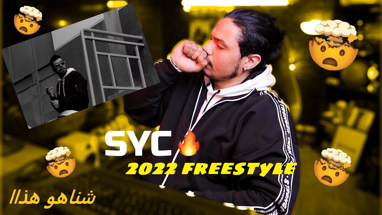 Syc - 2022 Freestyle ( REACTION )