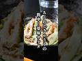切って和えるだけ!ちくわときゅうりの薬味サラダ【料理研究家ゆかり】#ちくわレシピ #きゅうりレシピ #shorts
