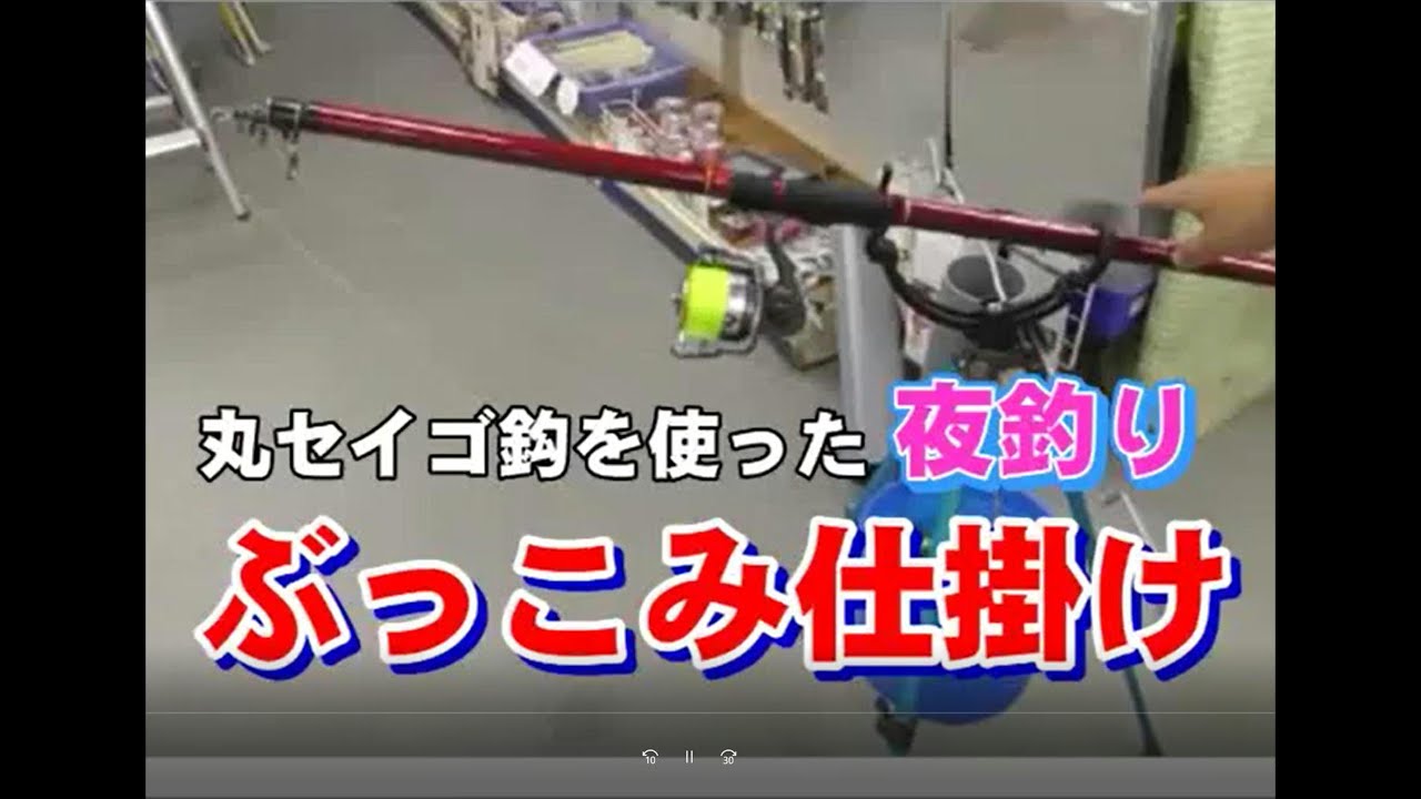 丸オモリを使った夜釣り初心者入門 ブッコミ仕掛け説明 和歌山堤防釣り 釣太郎 釣り動画