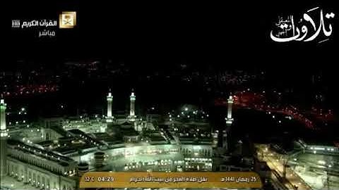 فجر الاثنين 25 رمضان 1441 هـ - الشيخ عبدالله الجهني - سورة المنافقون كاملة )
