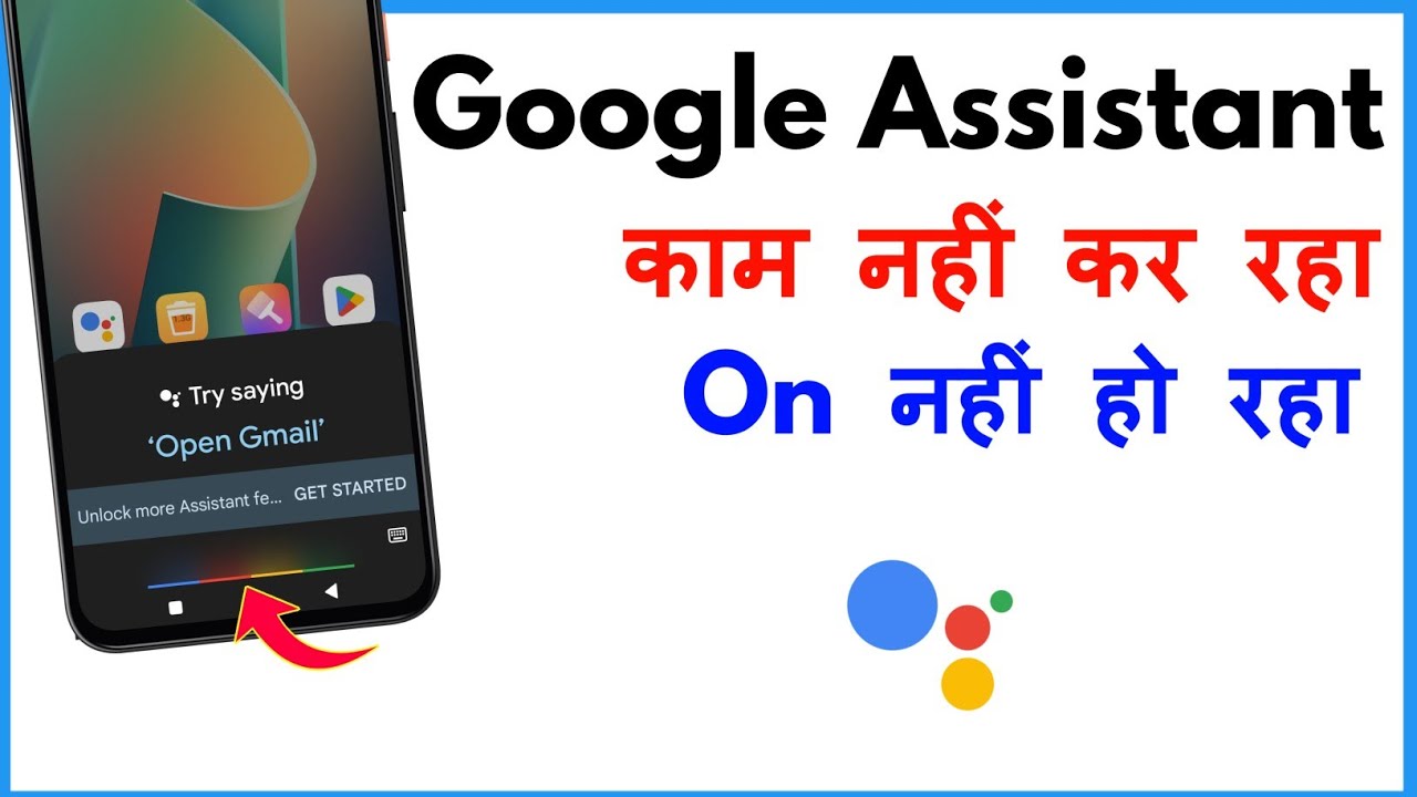 Google Assistant On Nahi Ho Raha Hai | Google Assistant Not Working Problem