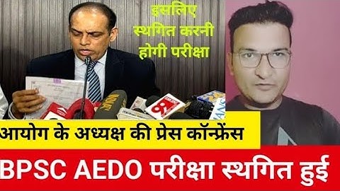 Bpsc aedo exam cancel |bpsc aedo exam postponed|bpsc aedo exam postponed update