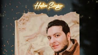 كنا معديين   حليم                           - اسمعها