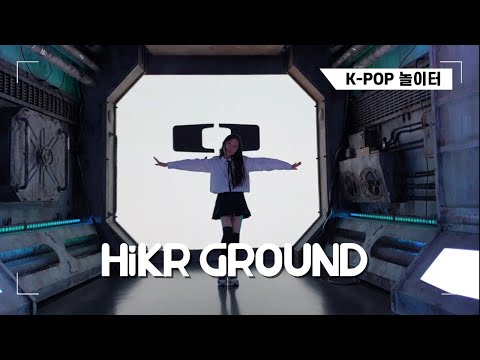 HIKR GROUND ㅣ K-POP 아이돌 체험, 스탬프 투어, 체험 가득한 하이커 그라운드(무료!!)