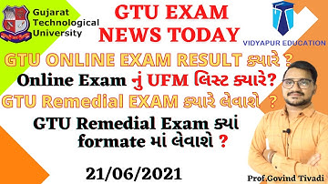 GTU EXAM NEWS TODAY | GTU ONLINE EXAM Remid , UFM EXPLAINED | GTU UPDATES | GTU #vidyapureducation