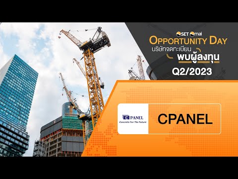 วีดีโอ: ฉันจะลบหน้าภายใต้การก่อสร้างใน cPanel ได้อย่างไร