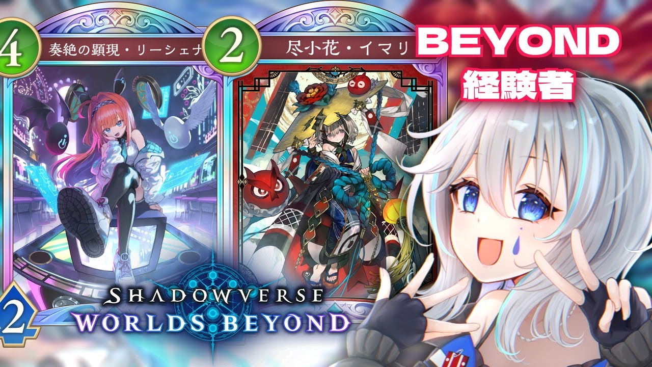 【シャドバWB】久々に配信できる！破壊ネメシス行くぞオラ！【VTuber/晴地うてん】