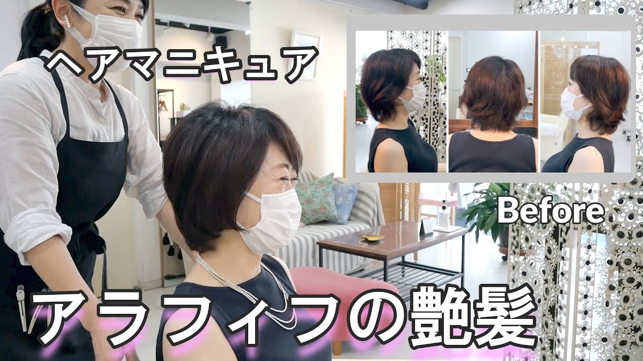 40代50代 アラフィフの初ヘアマニキュア 白髪染め Youtube