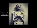 المقبرة أجاثا كريستي