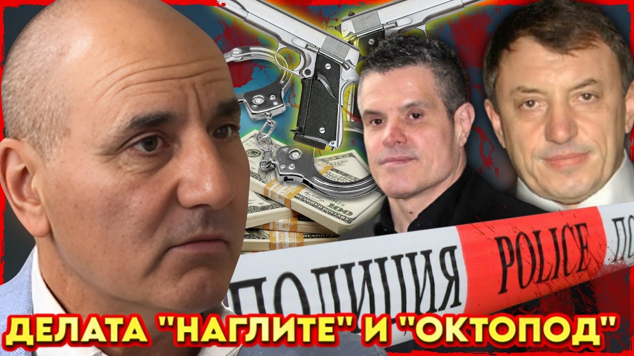 АРЕСТУВАХМЕ БРЕНДО и АЛЕКСЕЙ ПЕТРОВ | НА ГОСТИ с BRATЯТА е Цветан Цветанов