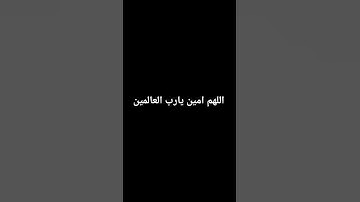 #اسلام_صبحي #اكسبلور #الرحمن #تلاوة_خاشعة #لايك #الظروف #ترند #المراه #دويتو #المراره