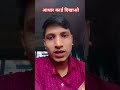 Itni Sundar hun kya #funny #comedy #fun #chanduudeniya #song #trending #shorts #cute #viralshort