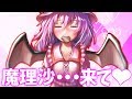 【ゆっくり茶番】レミリアが特殊な方法でチョコを渡したいそうです