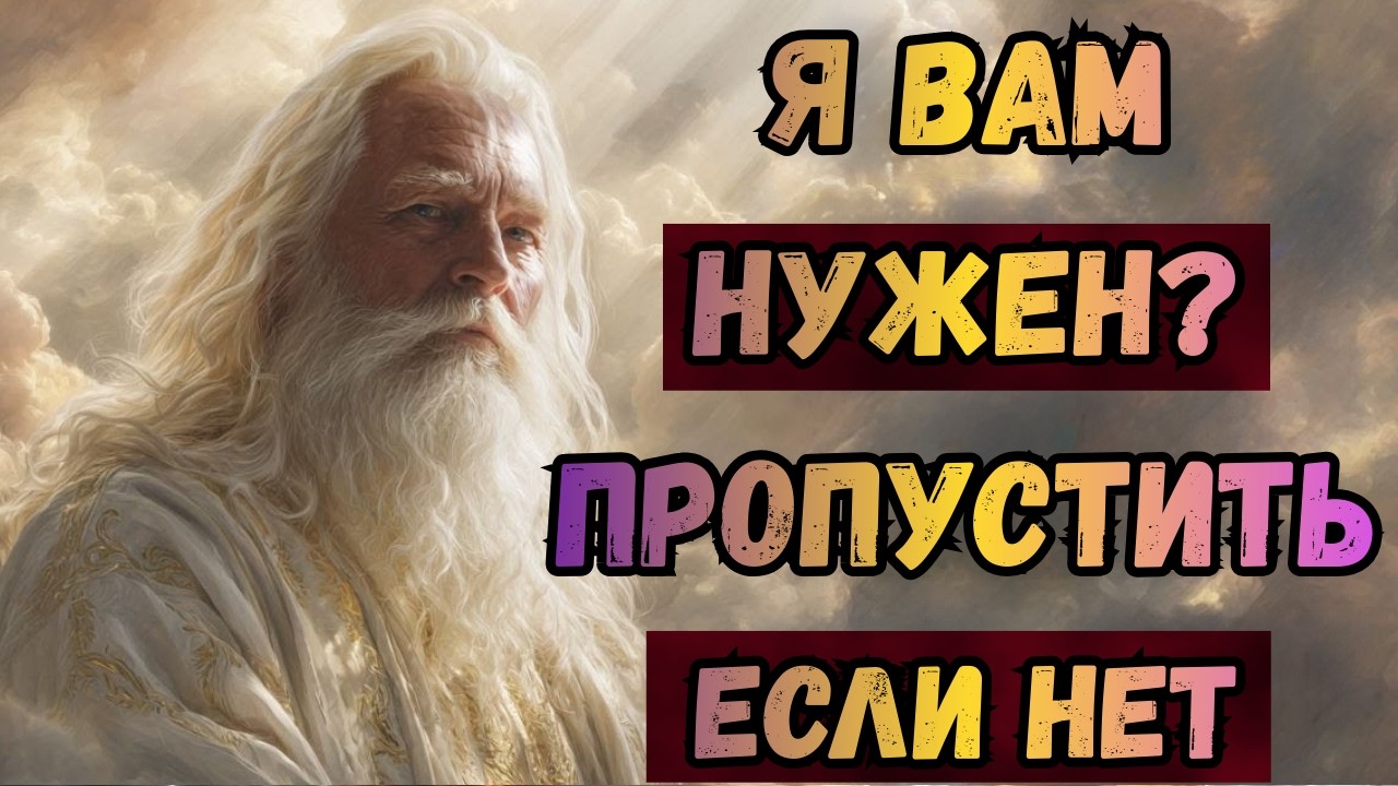 ✝️Бог говорит: Небеса наблюдают за тем, что вы сделаете дальше | Послание Бога сегодня | Пророчество