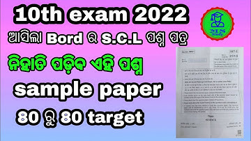 S2 exam 10th class 2022 // 10th class sa2 exam scl question paper summative assessment