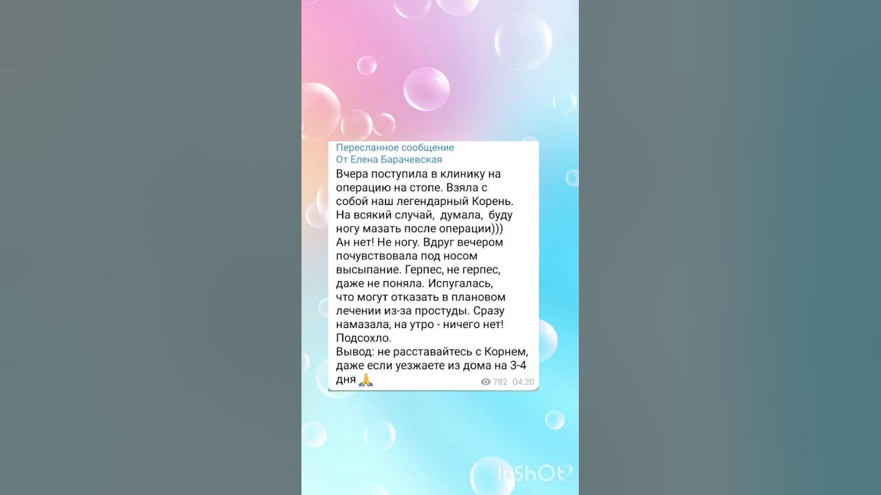 Чудо бальзам - YouTube
