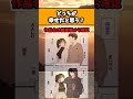 【衝撃】どっちが幸せだと思う?#漫画 #アニメ #shorts