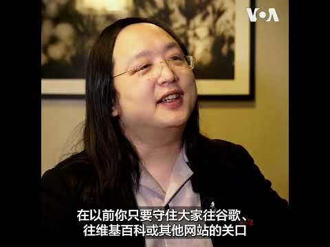 唐凤：言论管控下的人工智能 反过来将对中共极权造成很大挑战