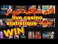 How To Win Crazy Time كيفاش تربح Crazy Time 