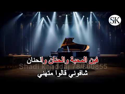 ميدلي جورج وسوف طبيب جراح كلام الناس