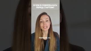 Отзыв участника