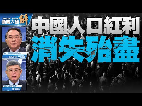 精彩片段》🔥北京慶防疫！續糧荒？歷史拐點？｜宋國誠｜吳嘉隆｜#新聞大破解