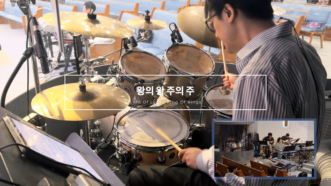 왕의 왕 주의 주 | Lord Of Lords, King Of Kings | Live Drum Cam