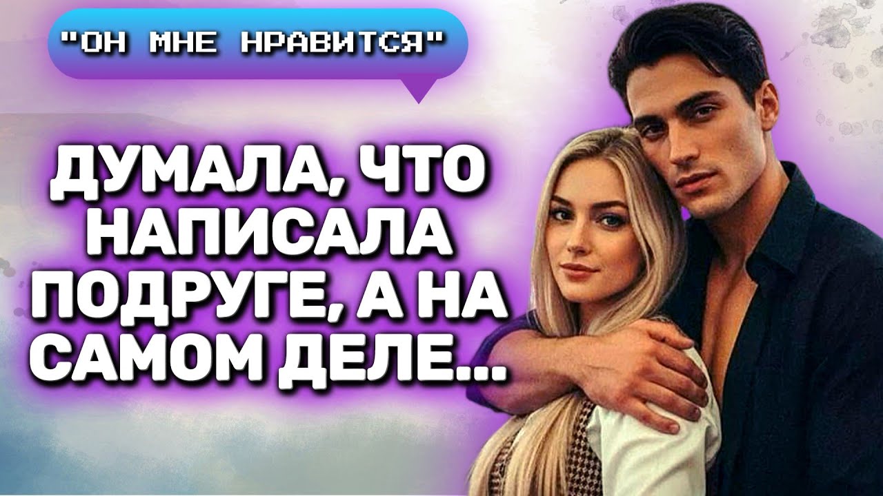 НОВАЯ ИСТОРИЯ ЛЮБВИ! В ОМУТ С ГОЛОВОЙ: ПОЛЁТ ИЛИ ПАДЕНИЕ? МЕЛОДРАМА ДЛЯ ВСЕХ, КТО ЛЮБИТ И ЛЮБИМ!