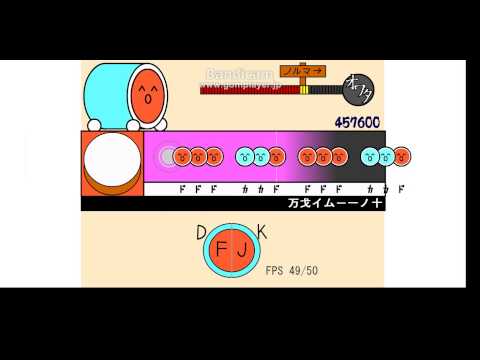 【太鼓のオワタツジン】　万戈ｲﾑ－一ノ十　(成仏2000)クリア!