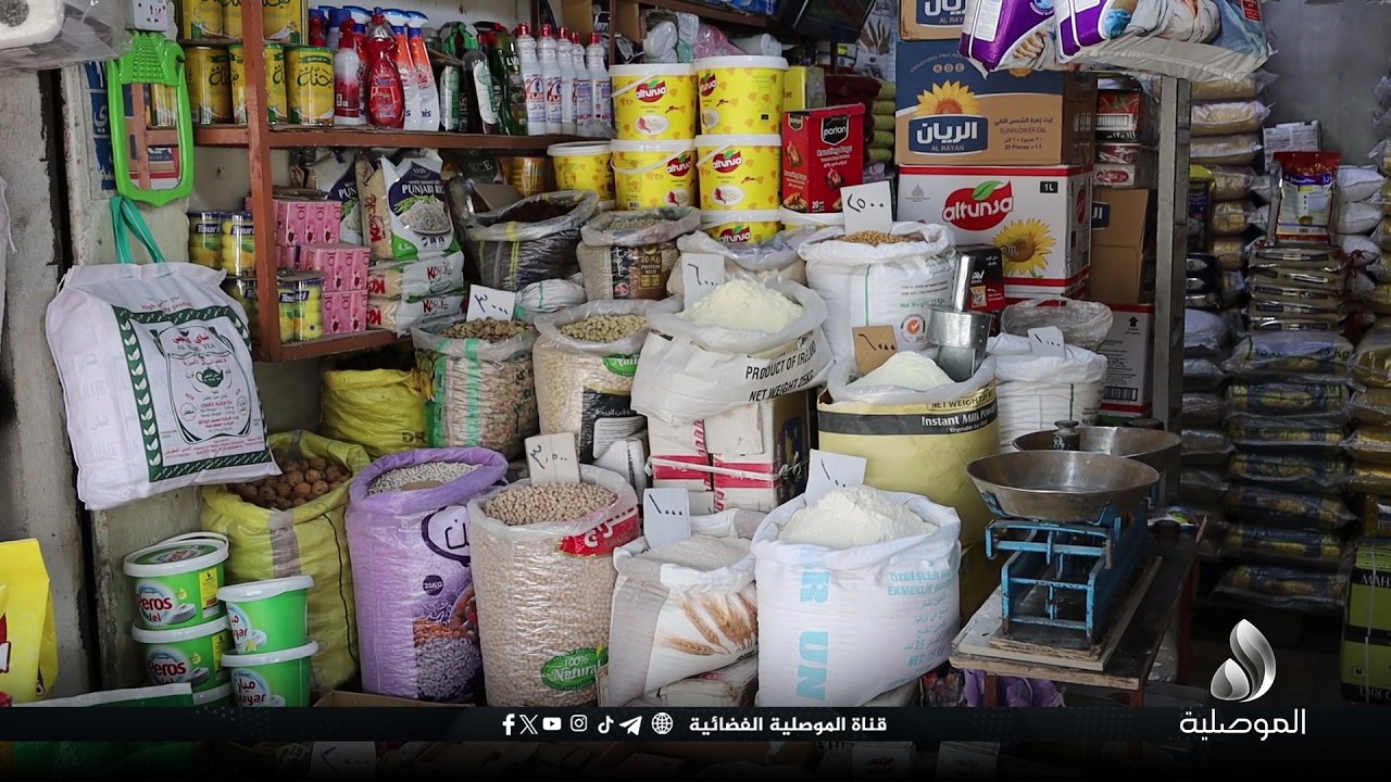 تجار الموصل إقبال المواطنين على التزود بالمواد التموينية الأساسية