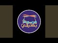 لايت زا سكى - Light the sky - براعم/٢٠٢٥