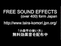 Free Sound Effects from Japan　（無料効果音）