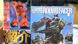 買ってきたガンプラ＆その他紹介