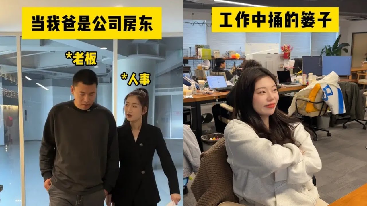 总有人在忙忙碌碌捅娄子#职场#搞砸#办公室搞笑#内容过于真实 - YouTube