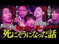 【都市伝説より怖い】TVでは絶対に流せない本当にあった死にかけた実体験の話を公開します。