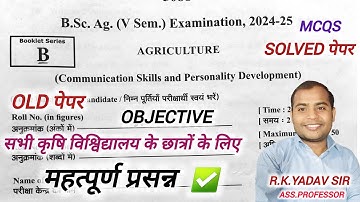 Communication skills and personality development previous year paper| Bsc Ag objective question 