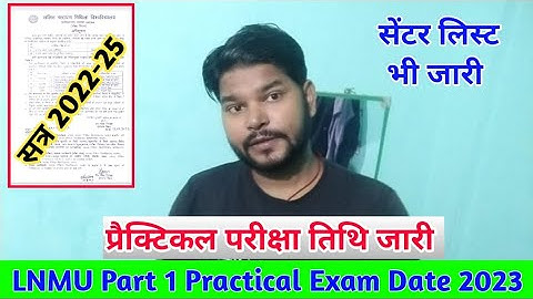 LNMU Part 1 Practical Exam Date 2023| प्रैक्टिकल परीक्षा तिथि जारी 2022-25 @Studentexpres