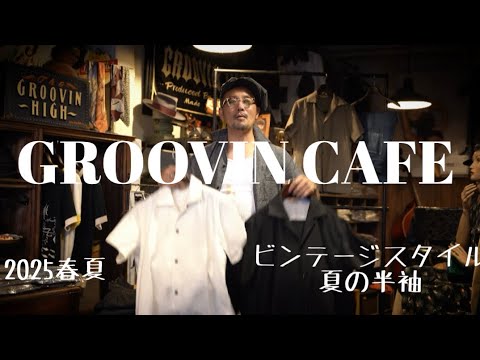 Vintage The Groovin High - YouTube