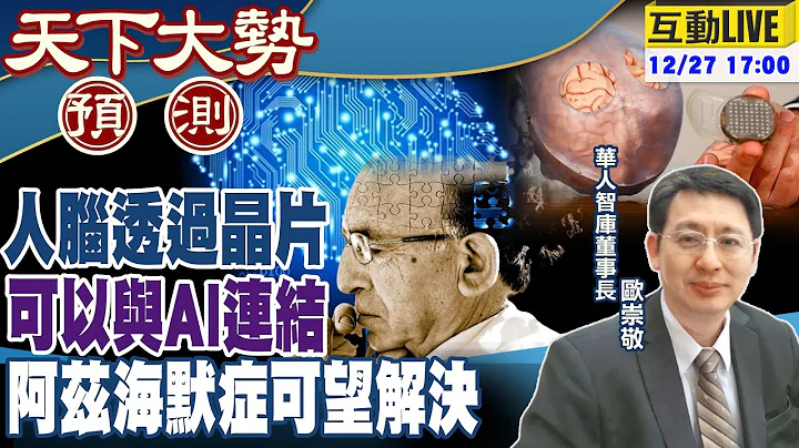 【#天下大势预测】华为获得Nokia的技术合作支持20221227 @CtiNews - 天天要闻