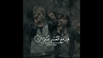 تلاوة هادئة تريح الأعصاب 😴🎧 | القاريء إسلام صبحي - سورة الشرح 🤍🌥️."