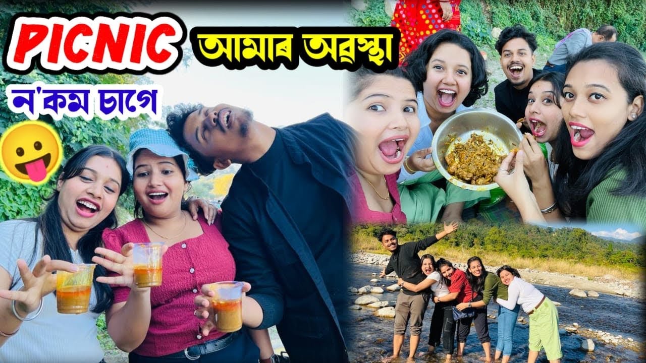Picnic ত খাই লৈ অৱস্থা বেয়া🤣 - Daragaon