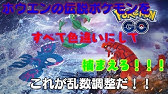 ポケモンエメラルドpart9 チート級の育て屋 Youtube