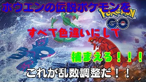 تحميل ポケモン エメラルド レックウザ 色 違い