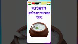 इतिहास के top 20 प्रसन्न #gk #gkhindustan #generalknowledge #gksastudy #brgkstudy