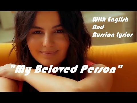 Любимый Человек - Anivar New Love Russian Song You Should Listen To! With English Russian Lyrics.