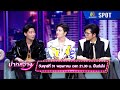 ปากสว่าง | EP.249 | 31 พ.ค. 67 | SPOT